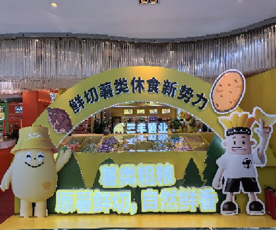 BÉBÉ POMME DE TERRE & XIAGU XIAGU，NOUS ARRIVONS！