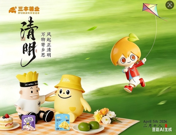 Avis de fin d'année - Good Harvest Potato honore les traditions et vous souhaite un bon voyage